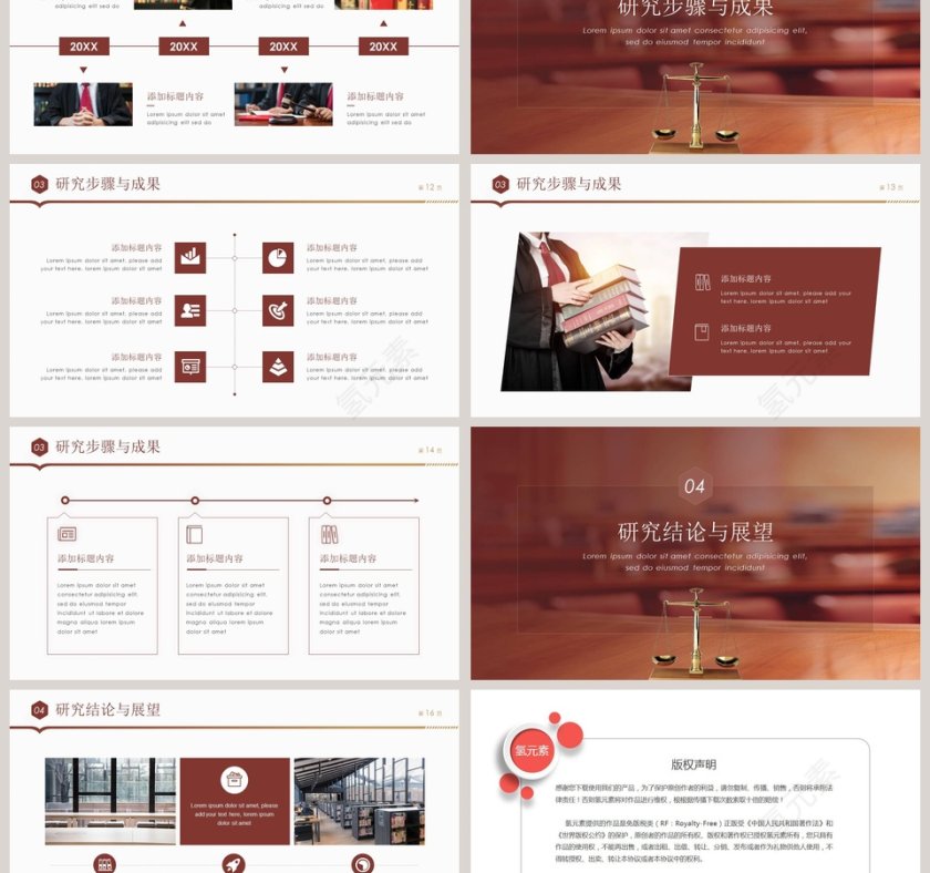 法学专业论文毕业答辩PPT模板第3张