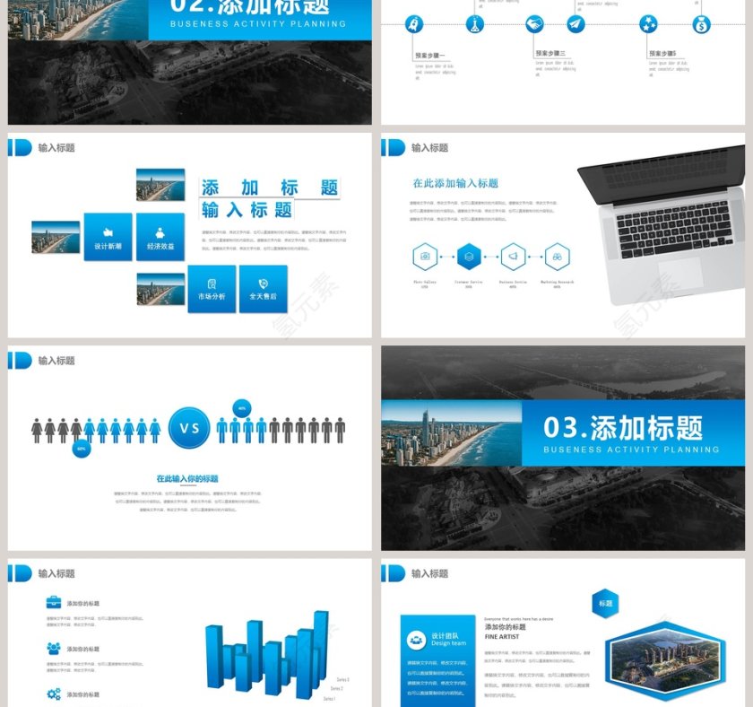 简约清新智慧城市PPT模板第3张