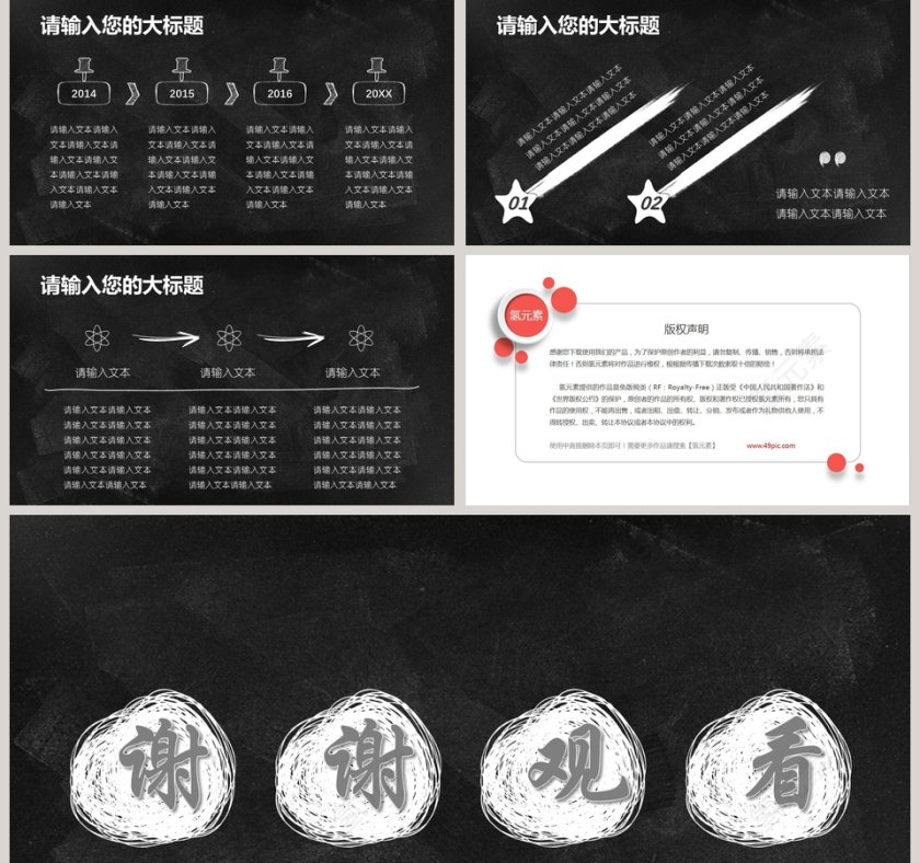 学校教育教学手绘小清新黑板模板第5张