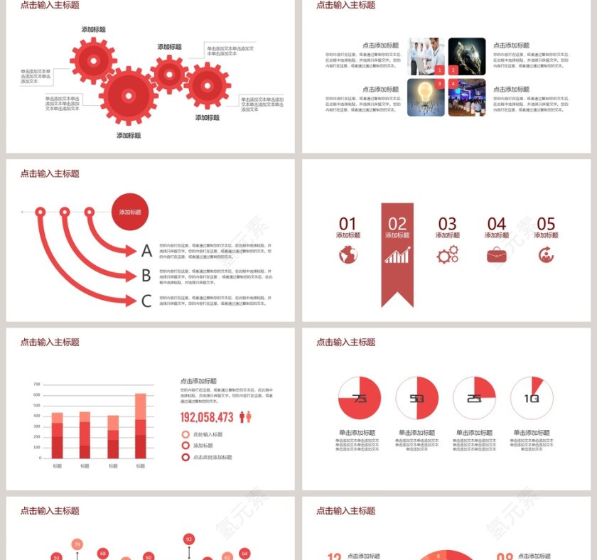 五一劳动PPT模板第2张