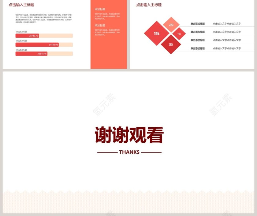 五一劳动PPT模板第5张