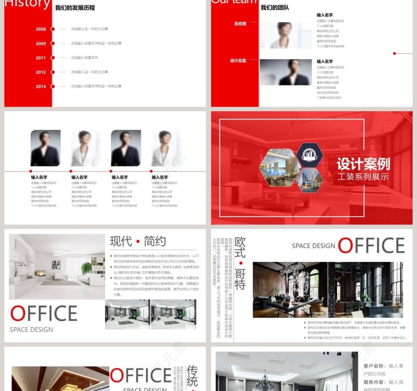 室内设计PPT模版第2张