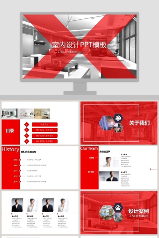 室内设计PPT模版
