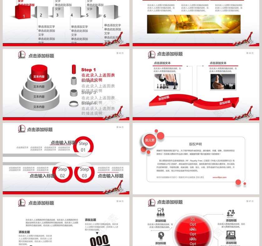 中国石化年终总结工作计划理财计划PPT第6张