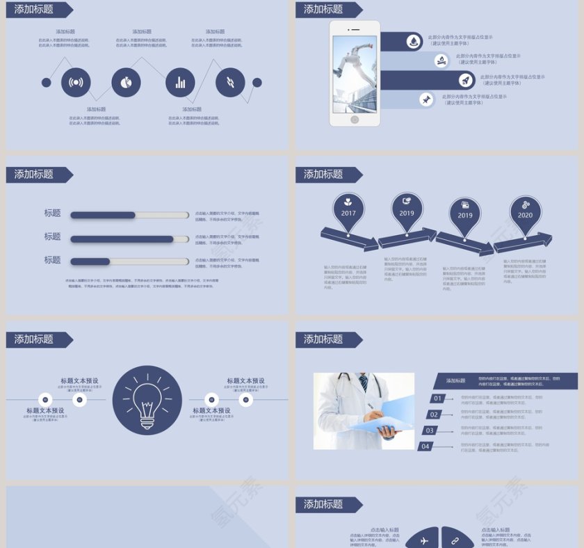 护士护理专业医疗医学PPT第2张