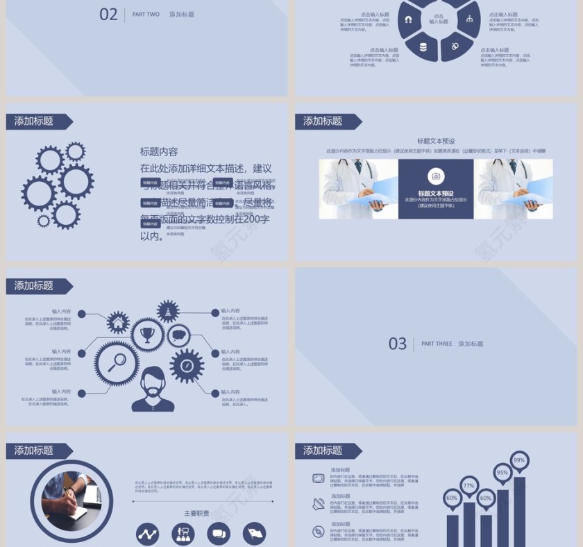 护士护理专业医疗医学PPT第3张