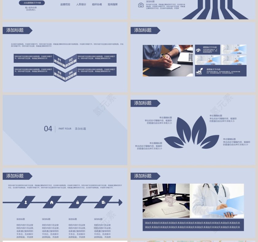 护士护理专业医疗医学PPT第4张