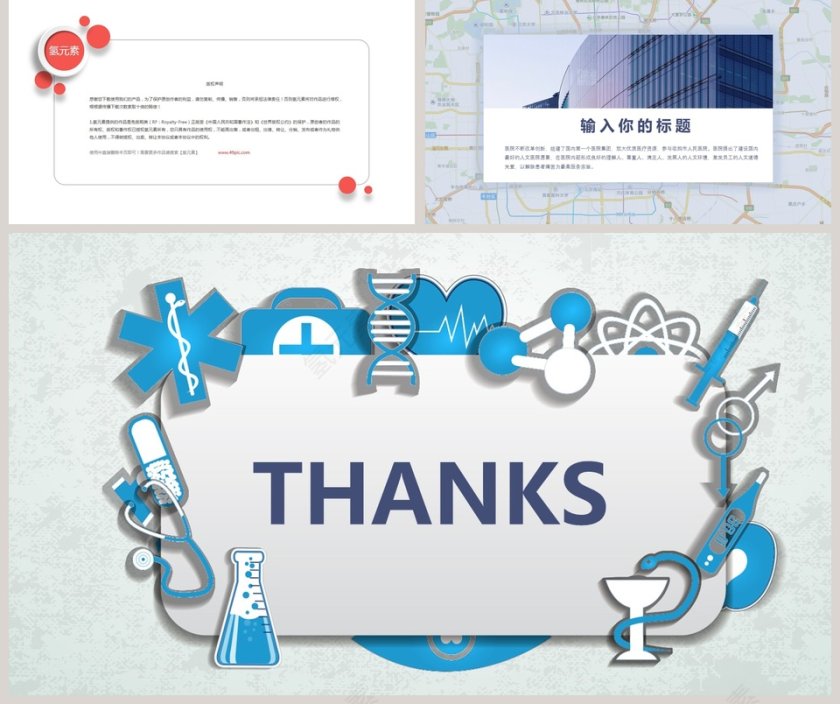 护士护理专业医疗医学PPT第5张