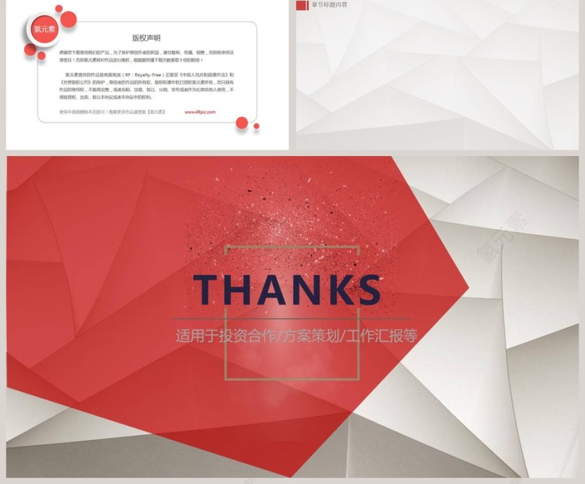 活动策划方案书ppt第2张