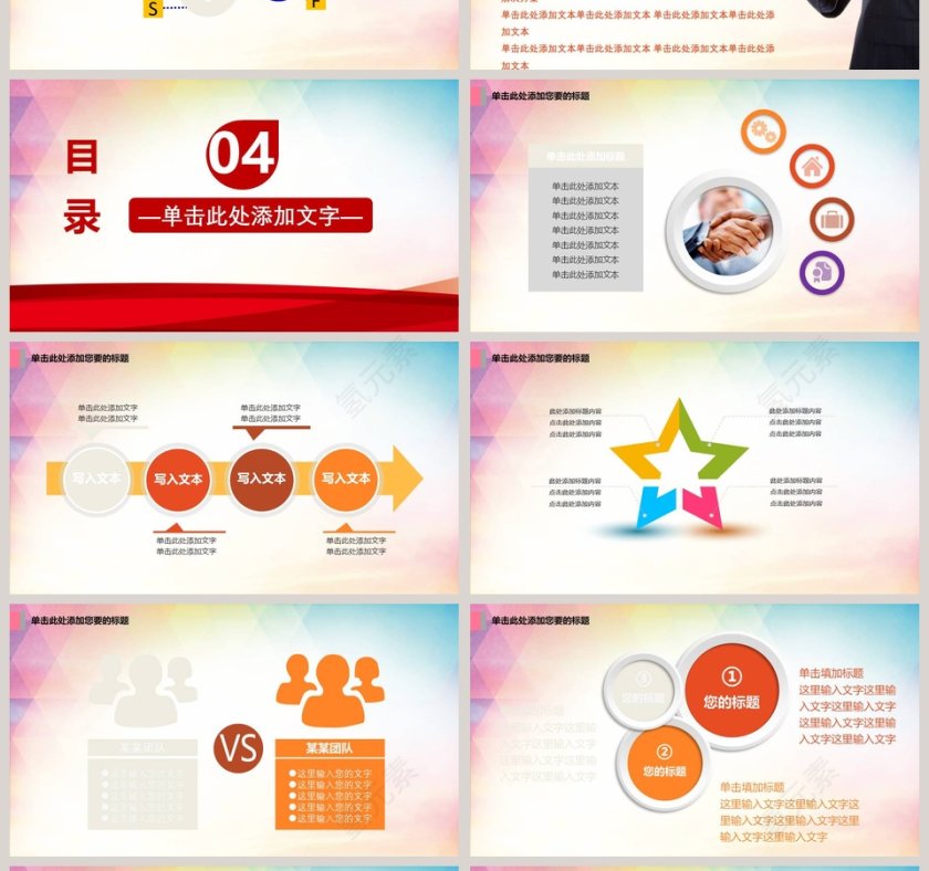 广发银行金融投资理财PPT模板第4张