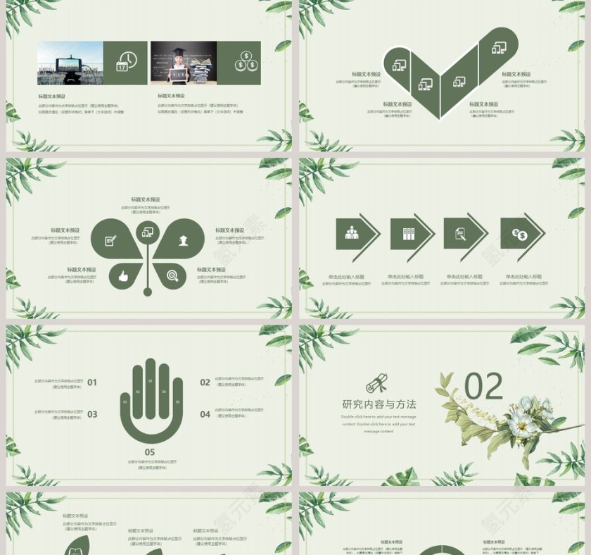 唯美小清新毕业答辩PPT模板第2张