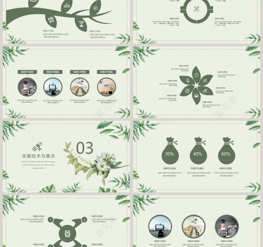 唯美小清新毕业答辩PPT模板第3张