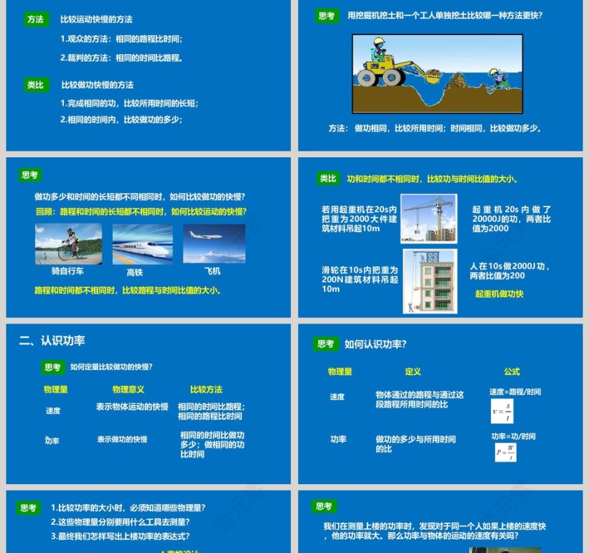 第-2教学ppt课件第2张