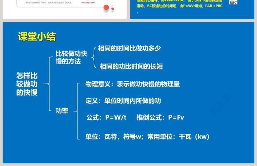 第-2教学ppt课件第4张
