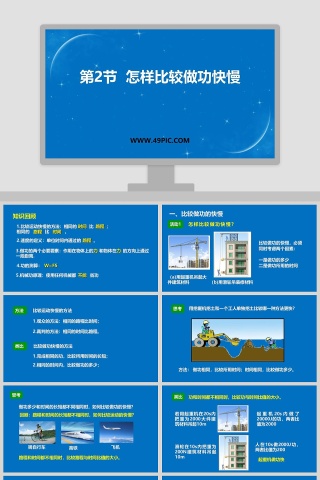 第-2教学ppt课件