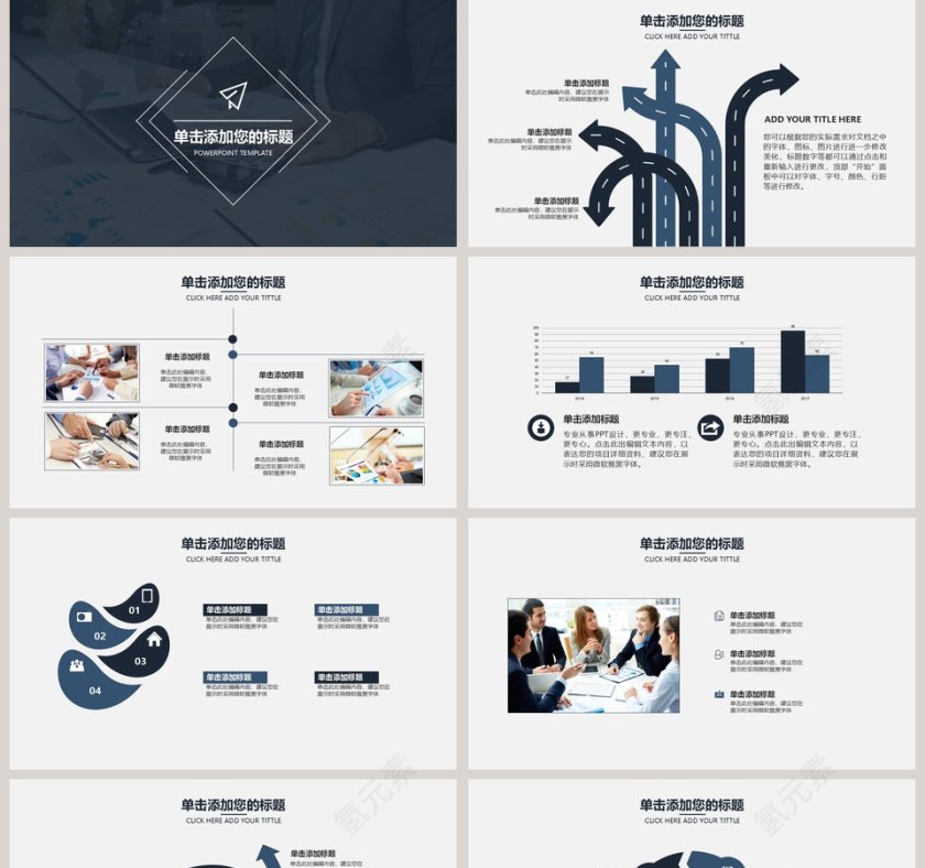 简约财务总结报告ppt第5张