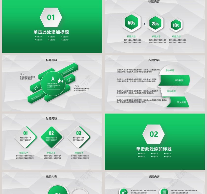 安全生产通用PPT模板第2张