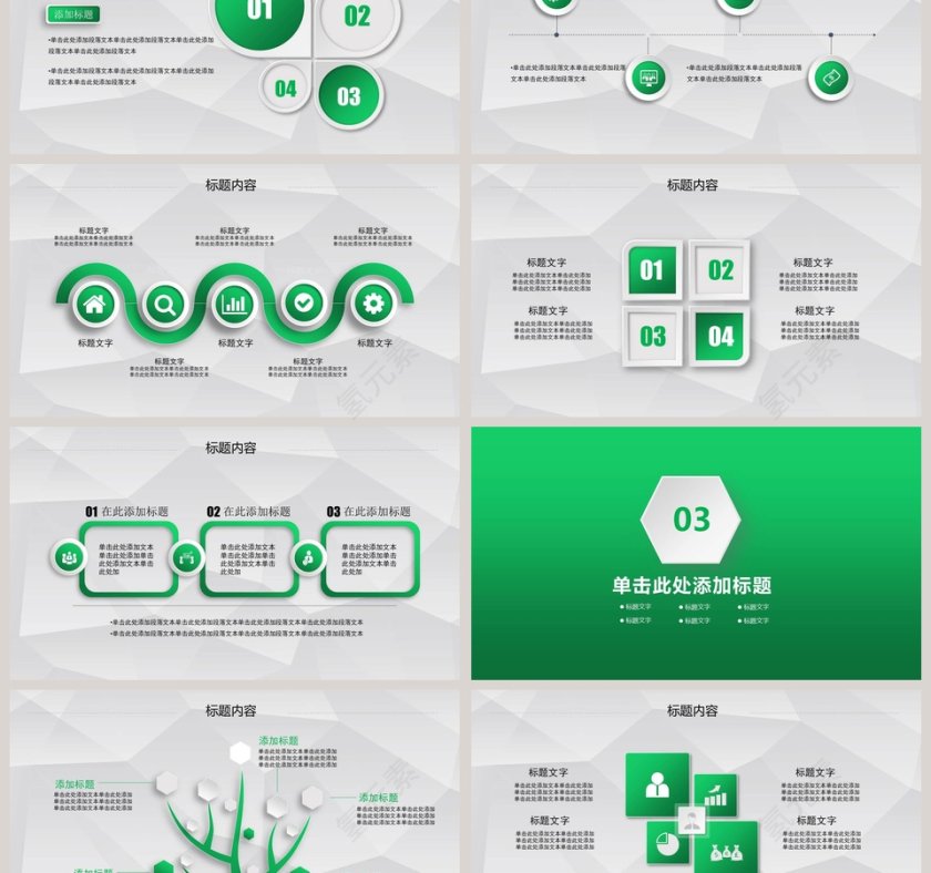安全生产通用PPT模板第3张