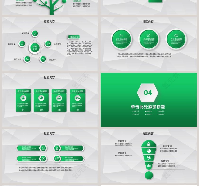 安全生产通用PPT模板第4张