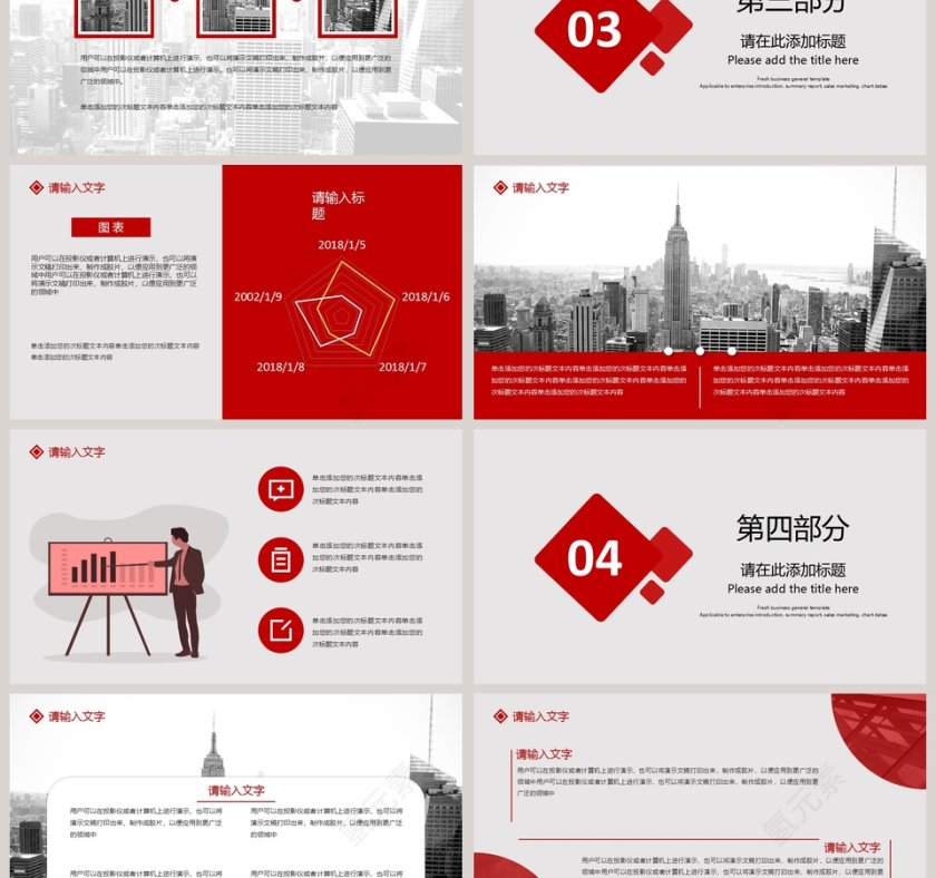 大气实用商务PPT模版第3张