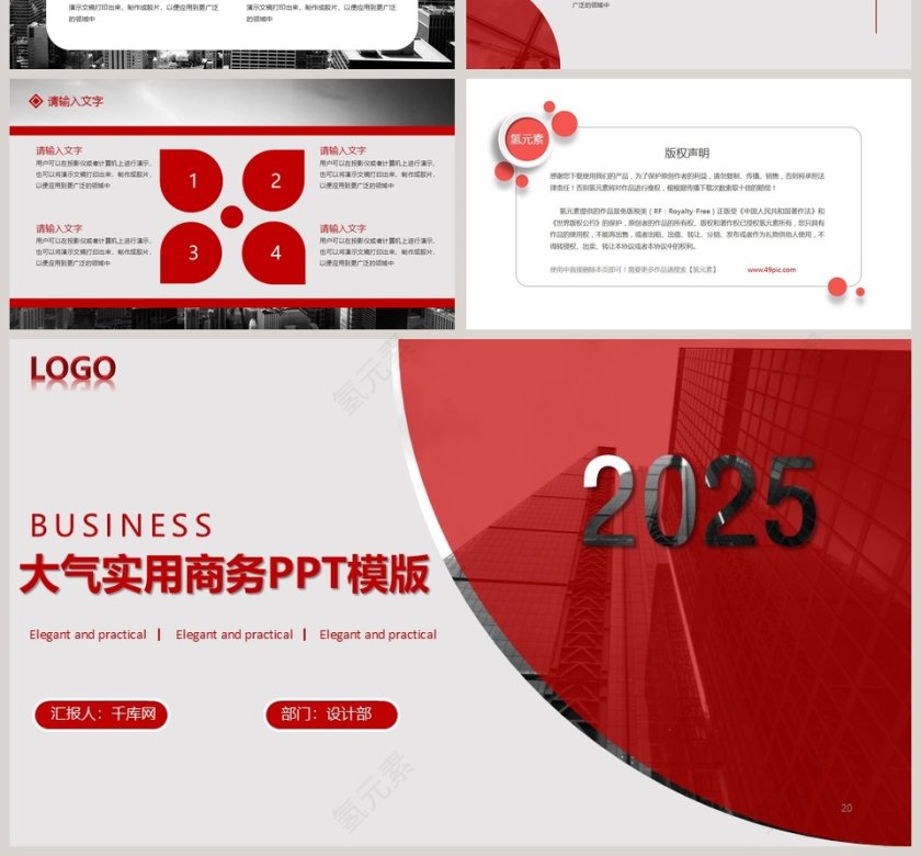 大气实用商务PPT模版第4张