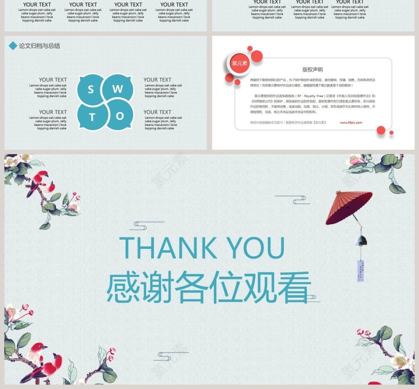 日系文艺小清新大学生论文答辩PPT模板第4张