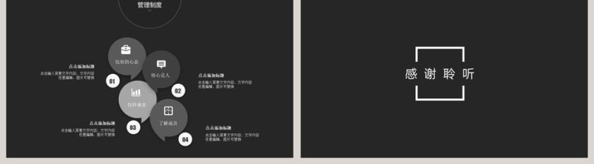 黑色深沉简约竞聘求职简历PPT第5张