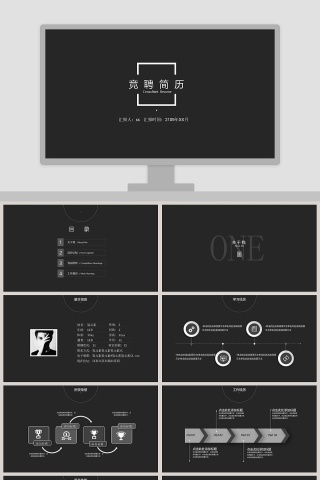 黑色深沉简约竞聘求职简历PPT