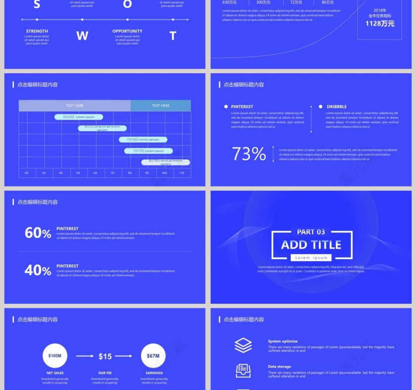 春季发布会产品发布会PPT第3张