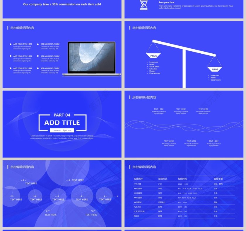 春季发布会产品发布会PPT第4张