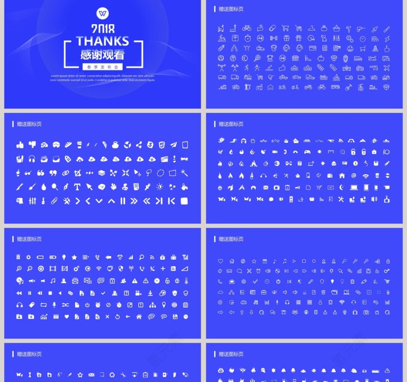 春季发布会产品发布会PPT第5张