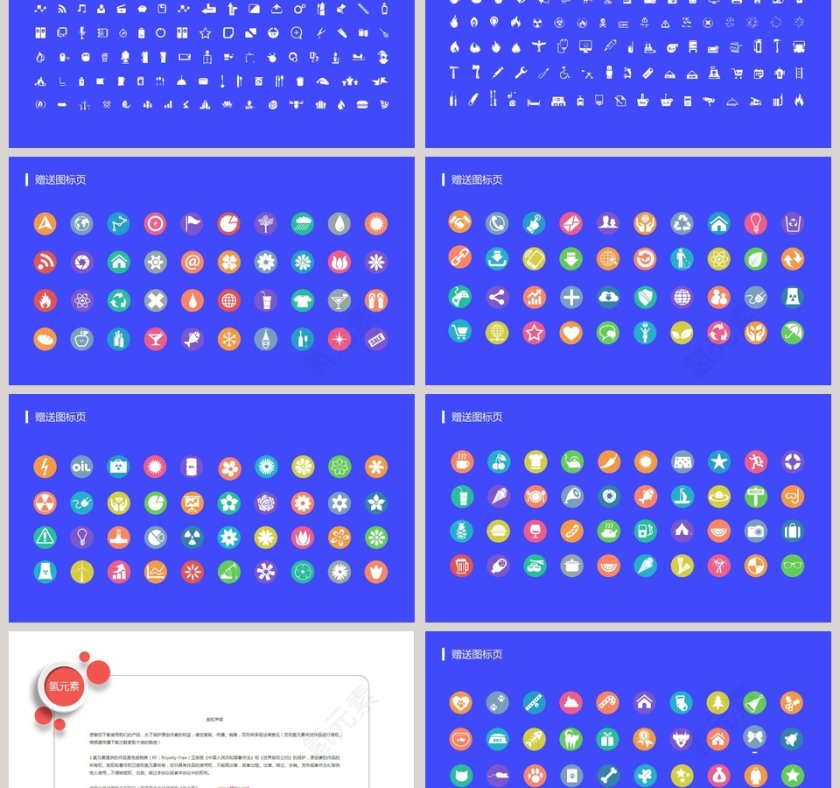 春季发布会产品发布会PPT第6张