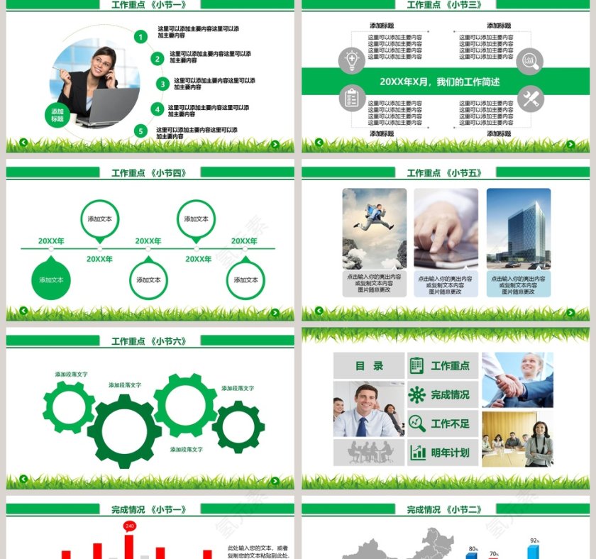 2019年度工作总结汇报幻灯片模版第2张