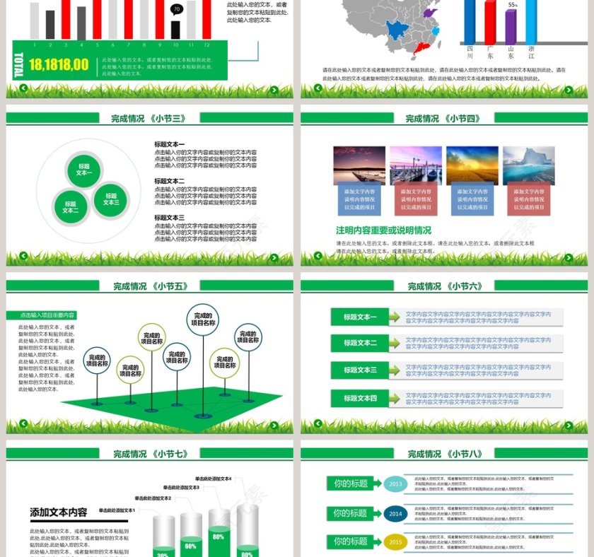 2019年度工作总结汇报幻灯片模版第3张