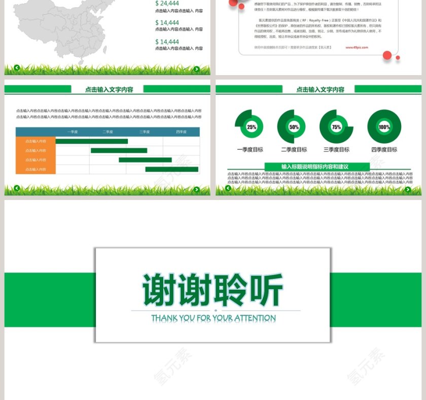 2019年度工作总结汇报幻灯片模版第6张