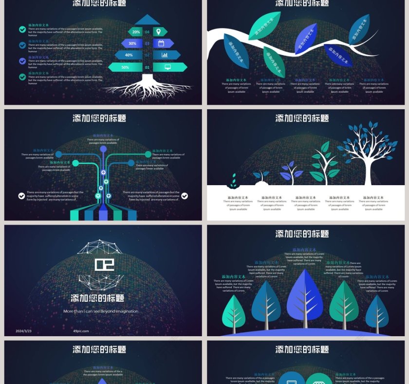科技互联网大数据总结汇报PPT模板第2张
