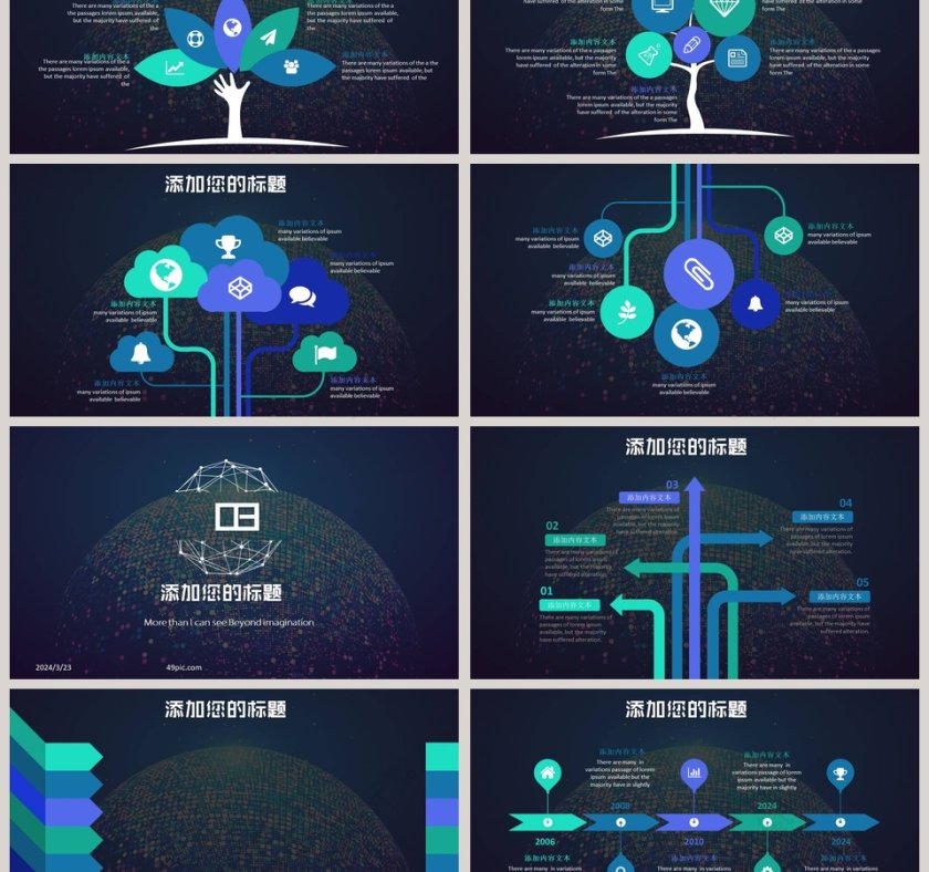 科技互联网大数据总结汇报PPT模板第3张