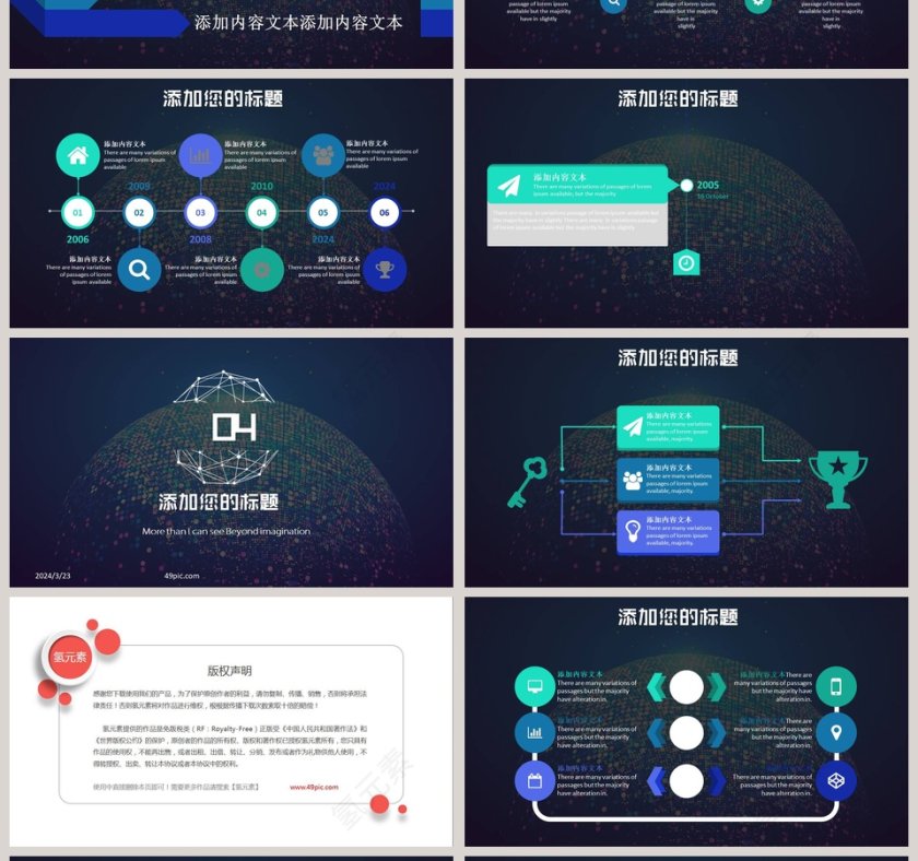 科技互联网大数据总结汇报PPT模板第4张