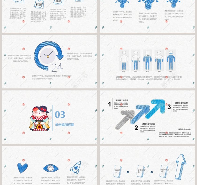 可爱猫咪课件学术培训PPT第3张