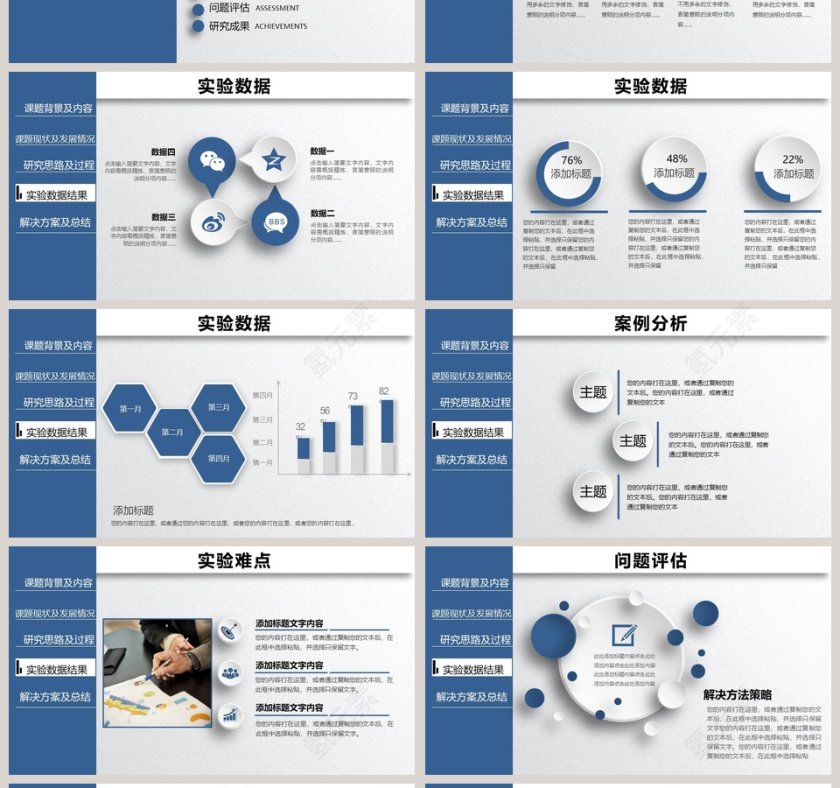 简约清新毕业论文答辩PPT模板第4张