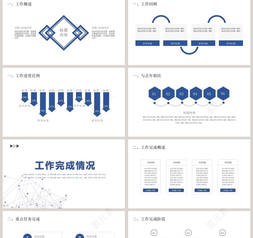 简约风年终工作总结PPT模板第2张