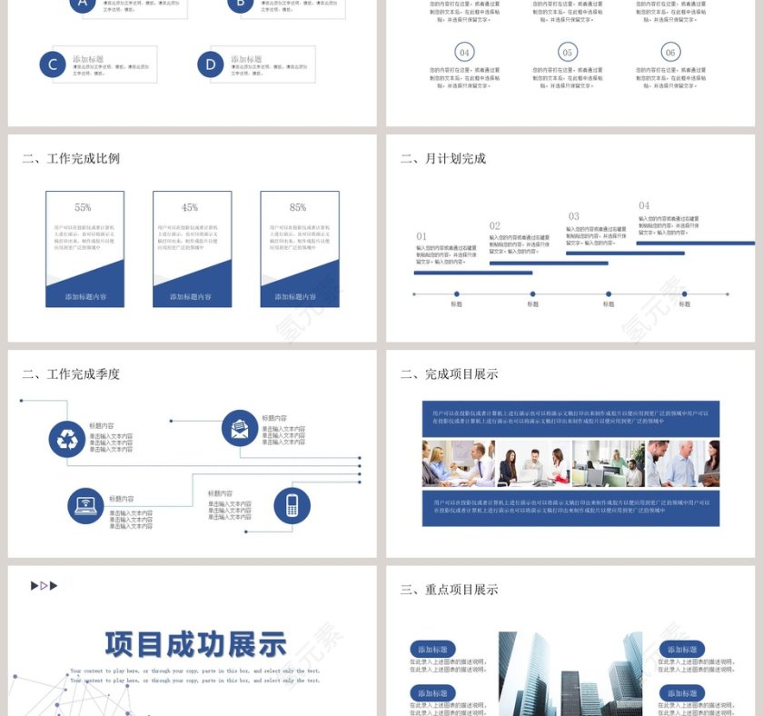 简约风年终工作总结PPT模板第3张