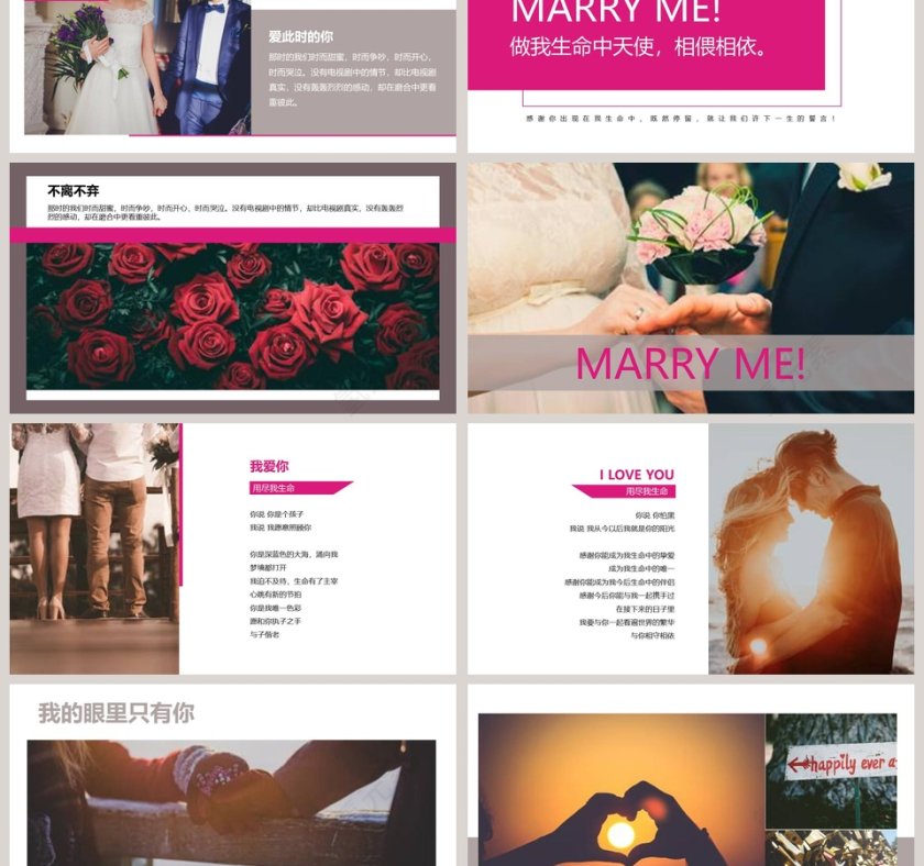 浪漫主题求婚婚礼快闪PPT模板第3张