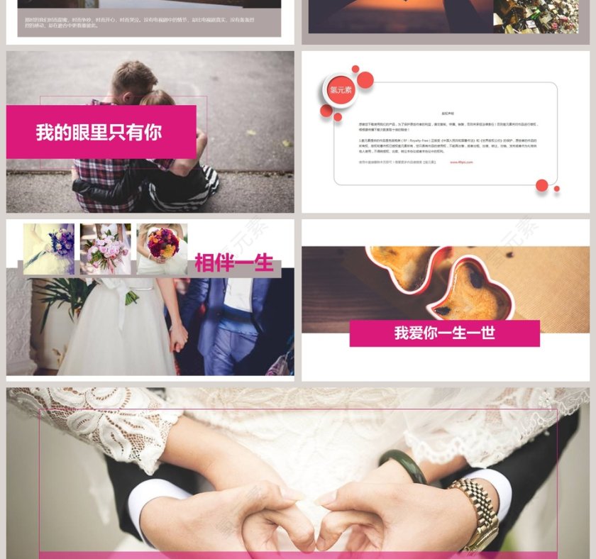 浪漫主题求婚婚礼快闪PPT模板第4张