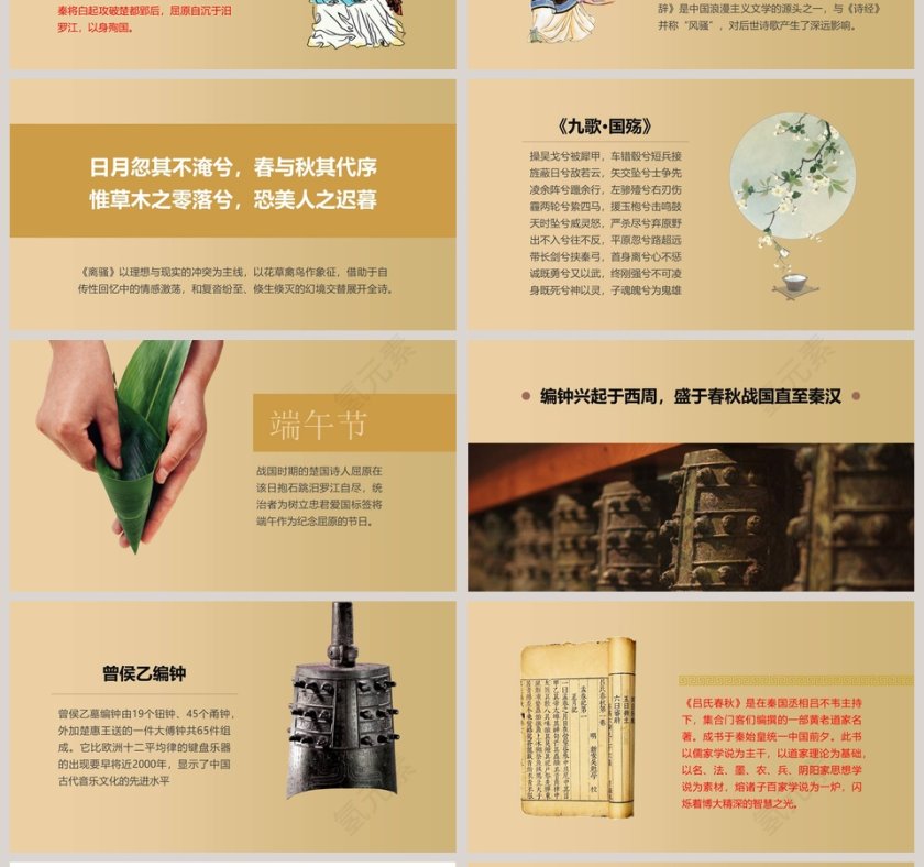 历史课件中华文化的勃兴第4张