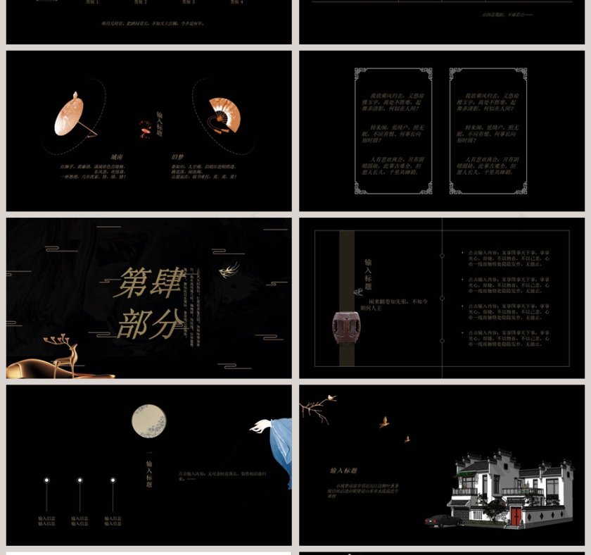 黑色大气华丽绽放第4张