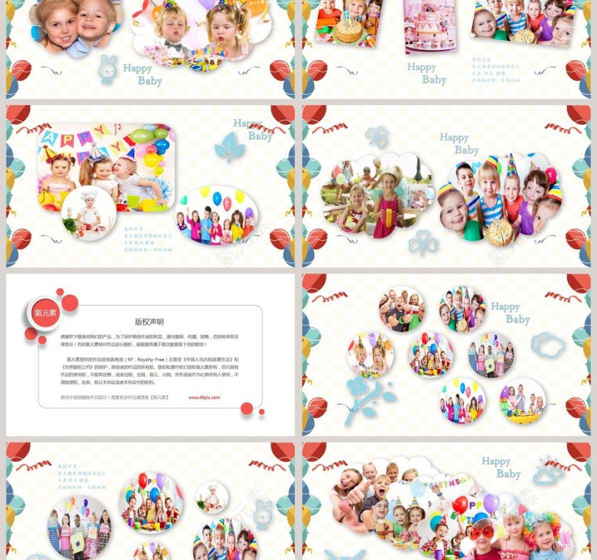 粉色卡通儿童成长生日快乐电子相册PPT模板第3张