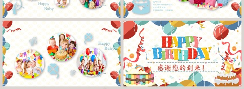 粉色卡通儿童成长生日快乐电子相册PPT模板第4张