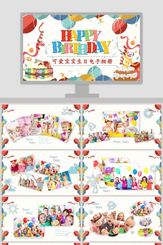 粉色卡通儿童成长生日快乐电子相册PPT模板