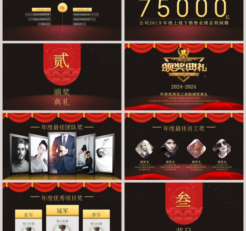 年终总结新年计划2020年会PPT第3张